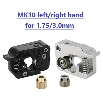 MEGA 3sets MK10 Presēt Komplekts 1.75/3.0 mm Labo Kreiso Roku Tālvadības Tieši Ekstrūzijas Roku Pilna Metāla/Plastmasas Bowden 3D Printeri Daļas