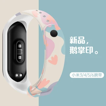 Mi Grupa 6 5 4 3 NFC Siksniņa Silikona Joslas Akvarelis Drukāšanas Modelis Blet Xiao MI 5 6 4 3 Watch Band Aproce Sporta Rokas