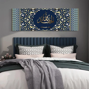 Islāma Arābu Kaligrāfija Musulmaņu Reliģiskās Audekla Gleznu Plakātu Drukas Sienas Art Attēlu Mūsdienu Dzīves Telpā, Mājas Dekoru Cuadros